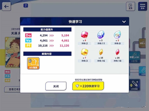 偶像梦幻祭2b站版