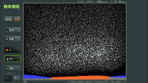 粉末游戏测试版