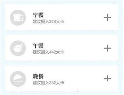 云麦体脂秤app(改名好轻)