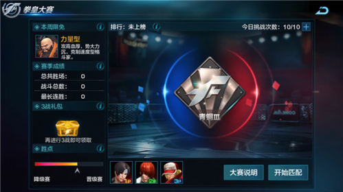 拳皇世界国际版