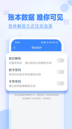 小小账本APP