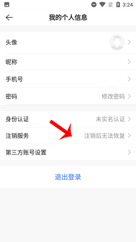 贝壳找房手机版