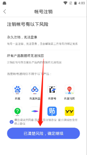 萝卜快跑app