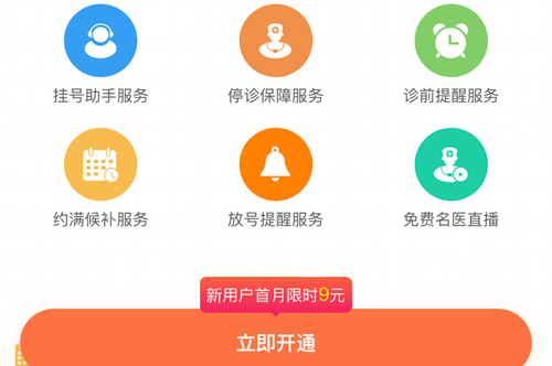 健康之路官方版