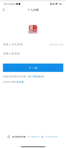 爱山东·威海app