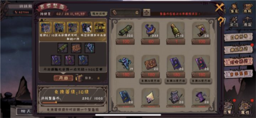 异化之地单机版