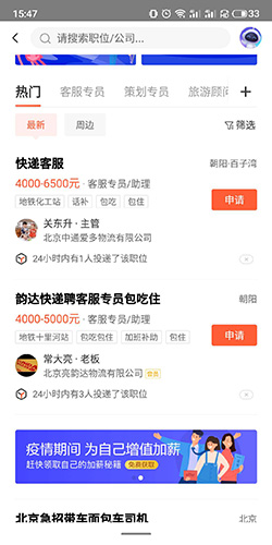 58同城网手机版