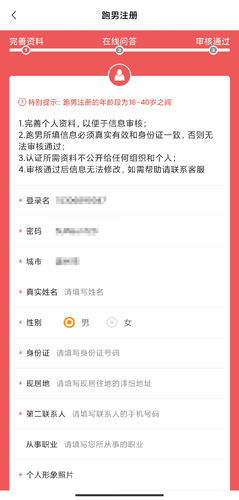 uu跑腿跑男版app
