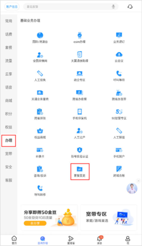 欢go客户端app