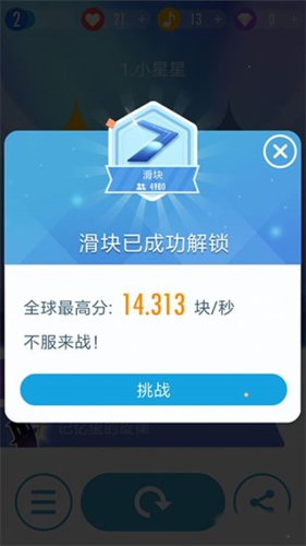 钢琴块3无限金币钻石版