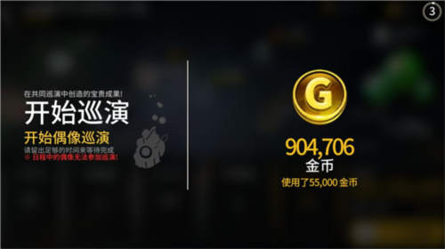 偶像超音速日服