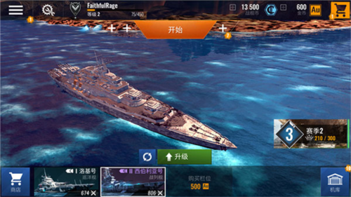 太平洋战舰大海战无限子弹版