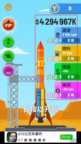 火箭天空免内购版