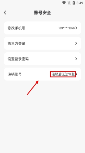 青岛慧停车最新版