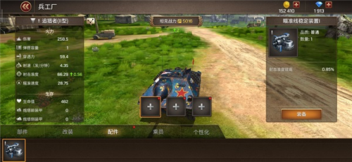 坦克争锋九游客户端