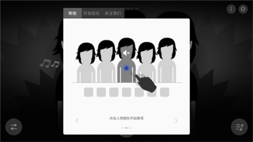 节奏盒子安卓版