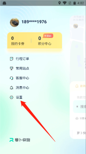 萝卜快跑app