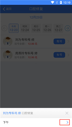 健康南充安卓手机版