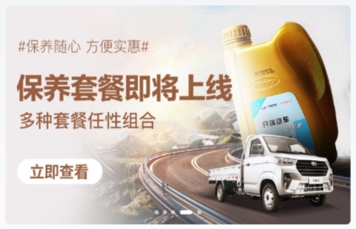 开瑞汽车最新版