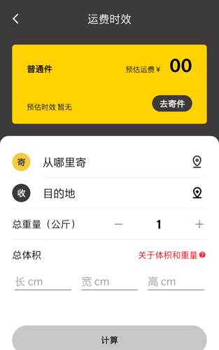 韵达快递手机版