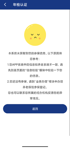 陕西养老保险app