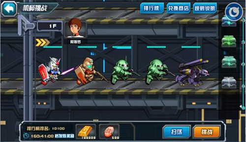 敢达决战无限钻石版2021