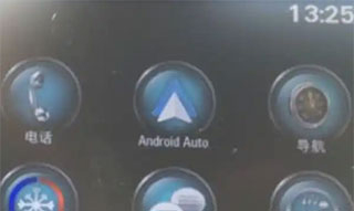 Android Auto中国版