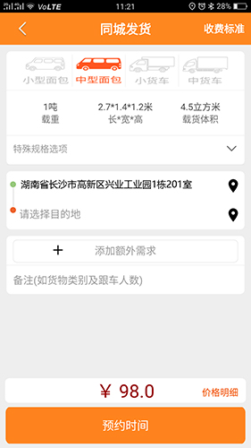 货运帮司机版app