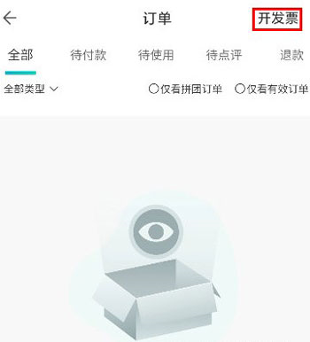周末酒店app