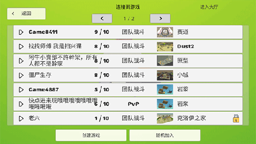 鸡战真人联机中文版