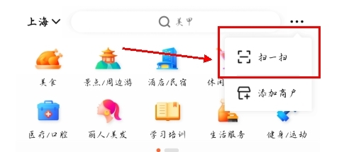 大众点评app官方版