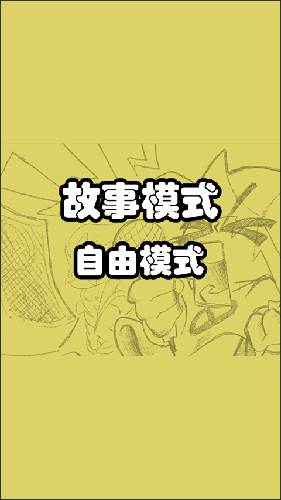 周五夜放克蹦迪版