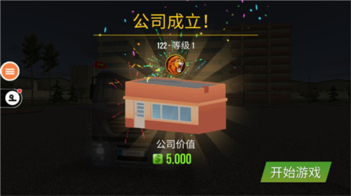 遨游中国2宇通客车模拟器