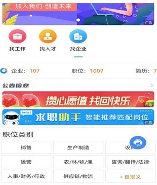 万益直聘app