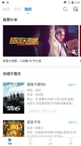 极米无屏助手安卓版