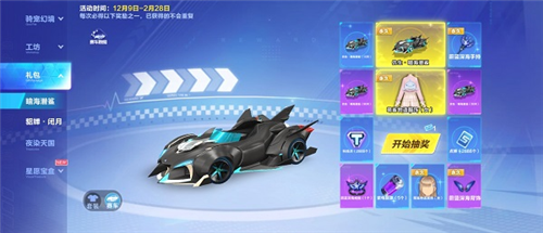 QQ飞车手游腾讯版