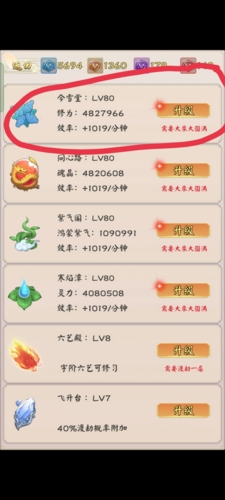 无限流修仙模拟器