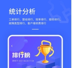 售后大师最新版