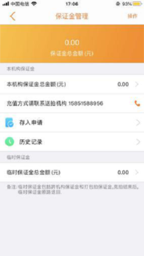 联盟拍app