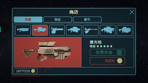 金属游侠无限金币版