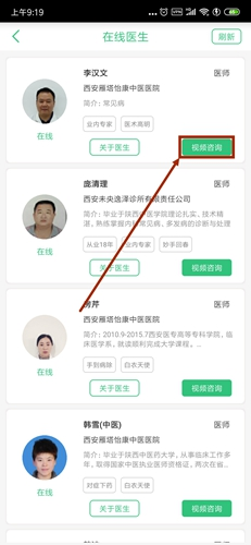 怡康到家app