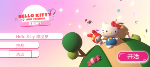 Hello Kitty Happiness Parade手机版