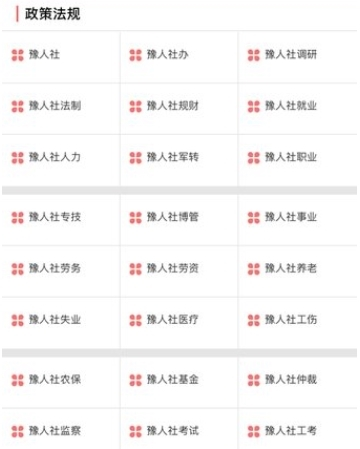 河南人社养老认证APP