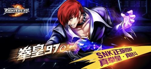 拳皇97OL百度最新版