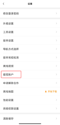 uu跑腿跑男版app