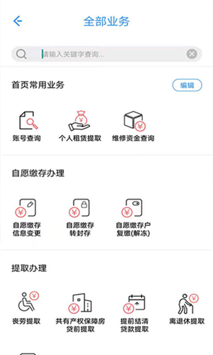 上海公积金app
