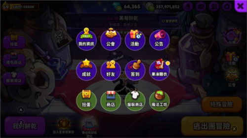 饼干酷跑：烤箱大逃亡