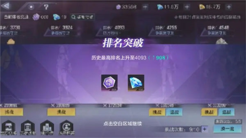 时空猎人3华为客户端