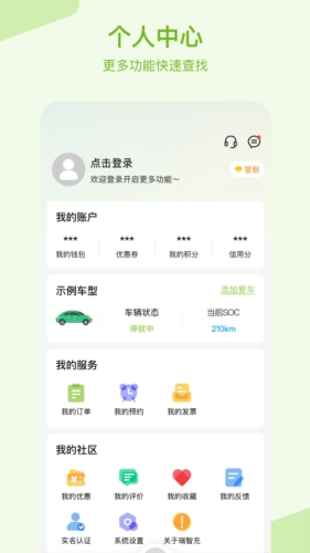 瑞智充app