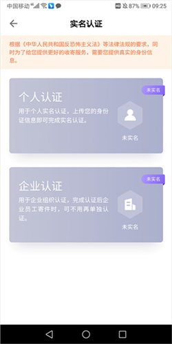 跨越速运app最新版本